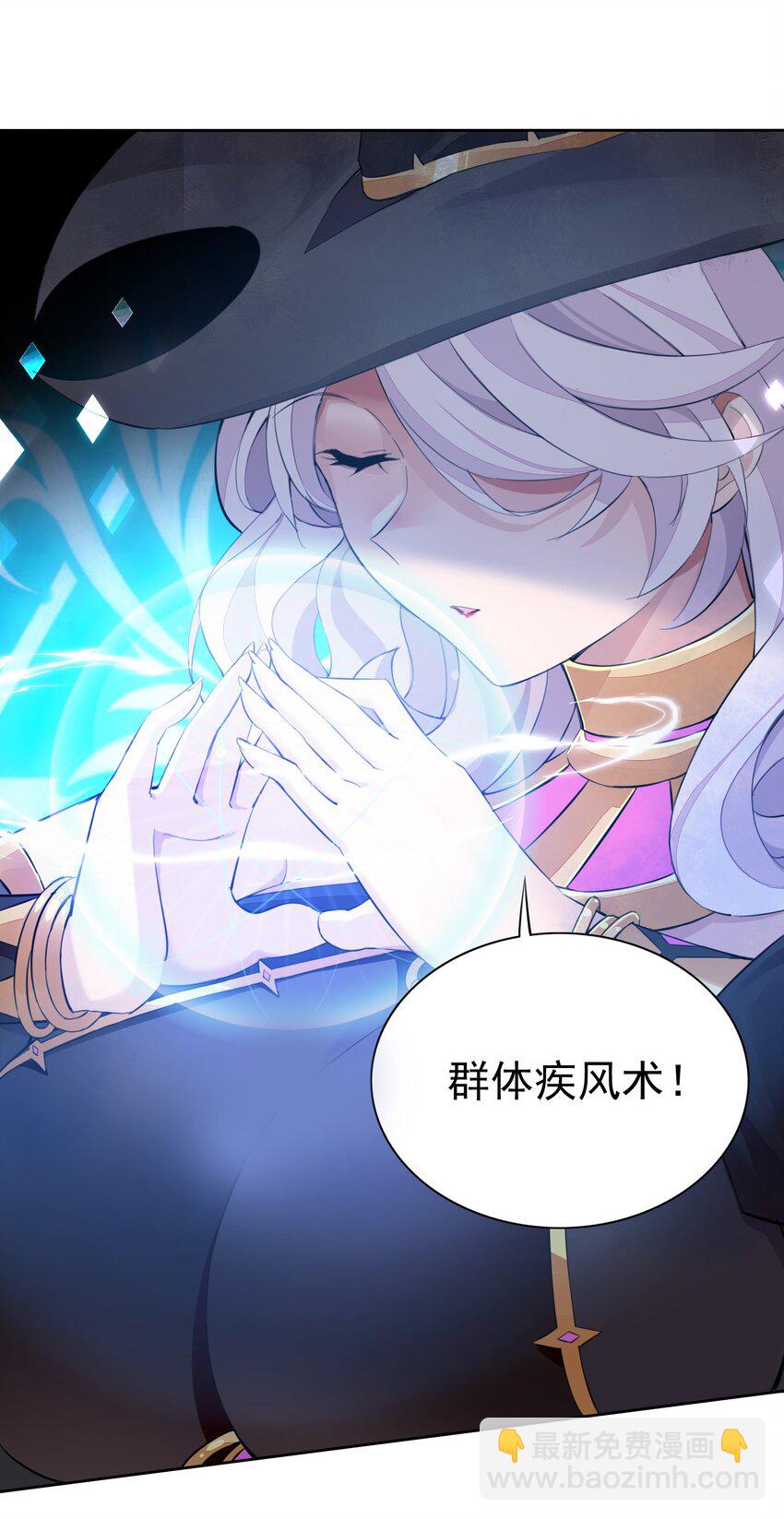 精靈公主超想被獸人襲擊！ - 4 第四話(2/2) - 2