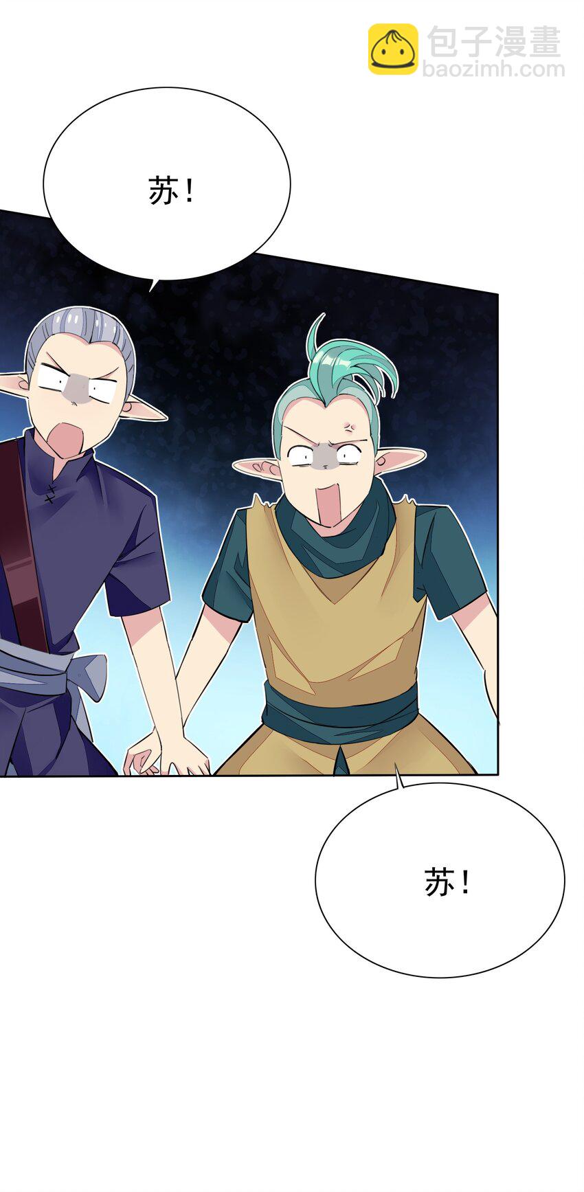 精靈公主超想被獸人襲擊！ - 4 第四話(1/2) - 7