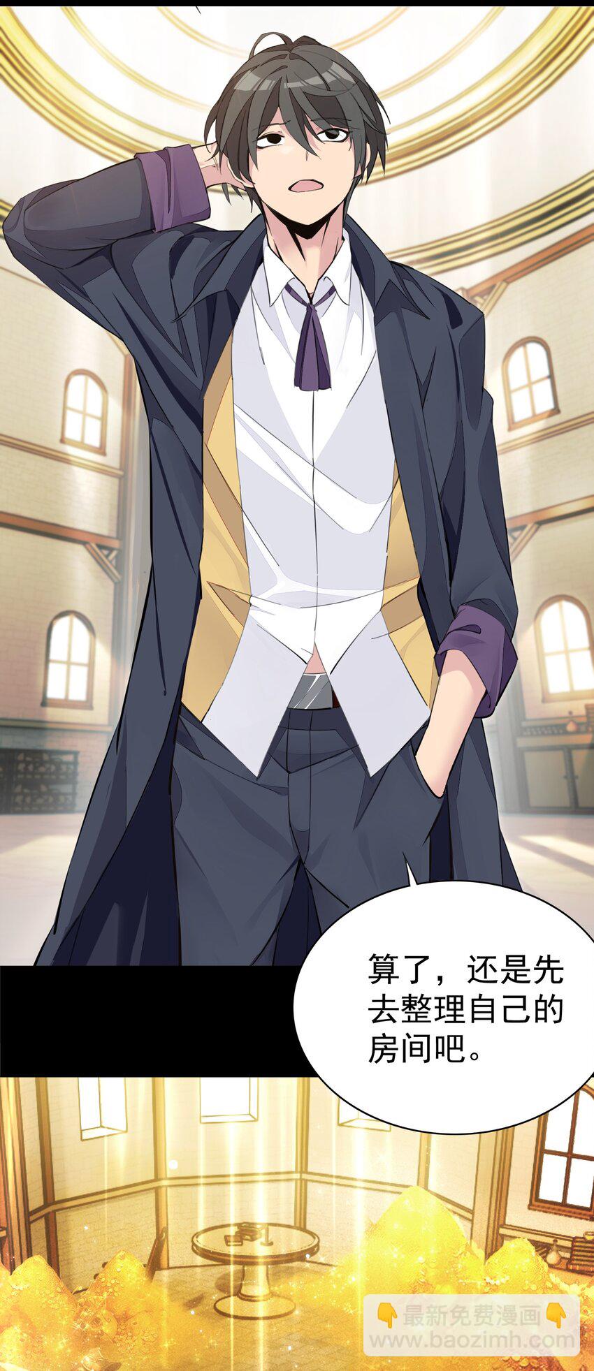 精靈公主超想被獸人襲擊！ - 4 第四話(2/2) - 1