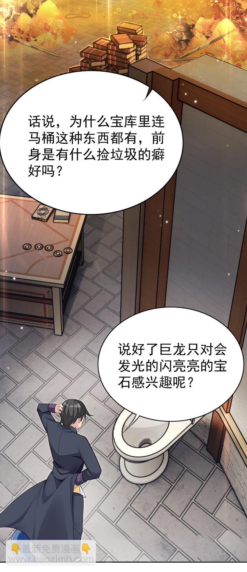 精靈公主超想被獸人襲擊！ - 4 第四話(2/2) - 2