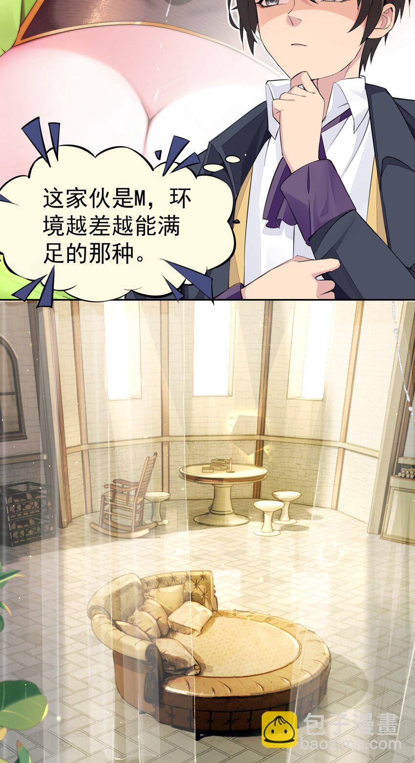 精靈公主超想被獸人襲擊！ - 4 第四話(2/2) - 4