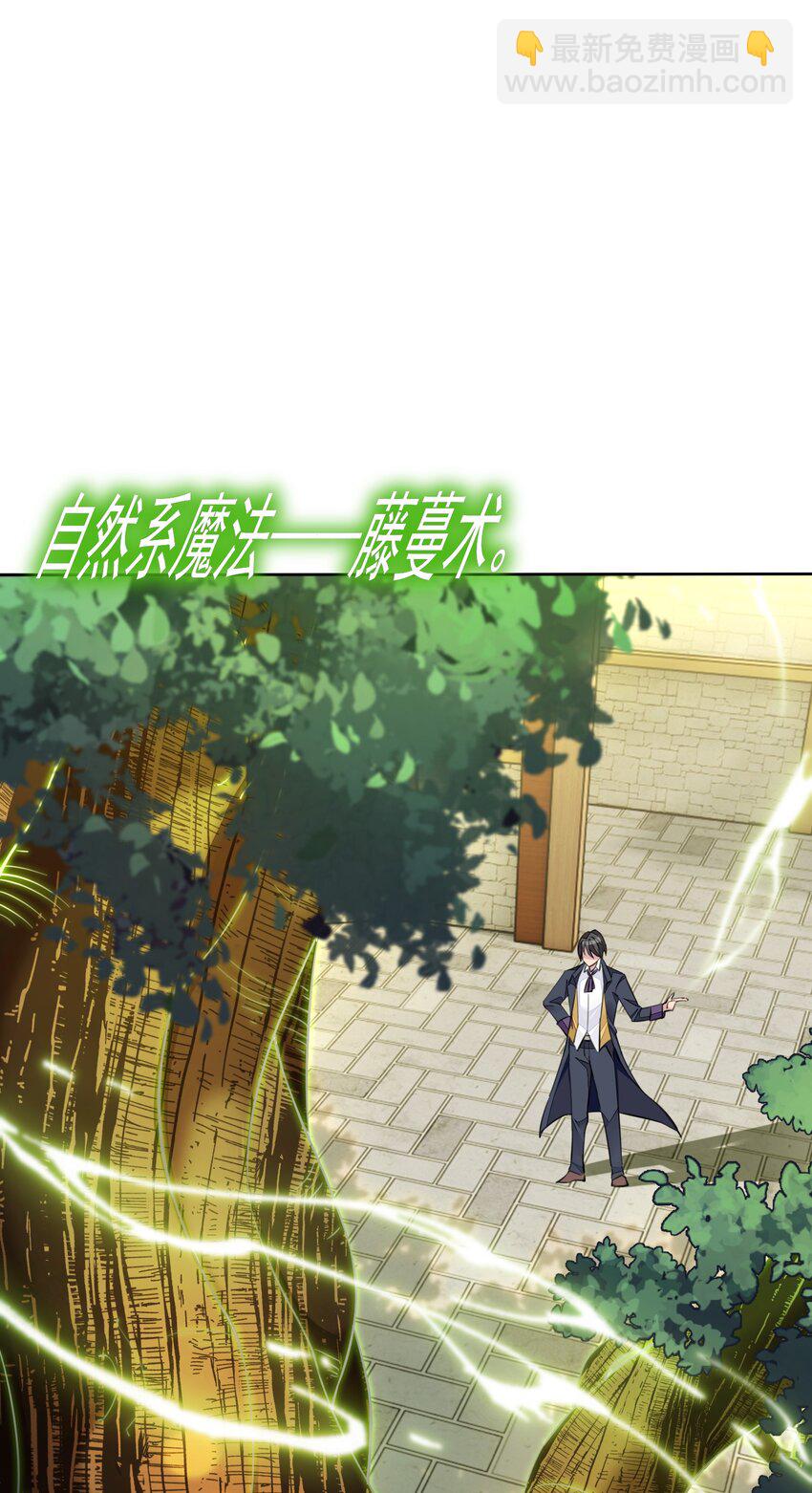 精靈公主超想被獸人襲擊！ - 4 第四話(2/2) - 6