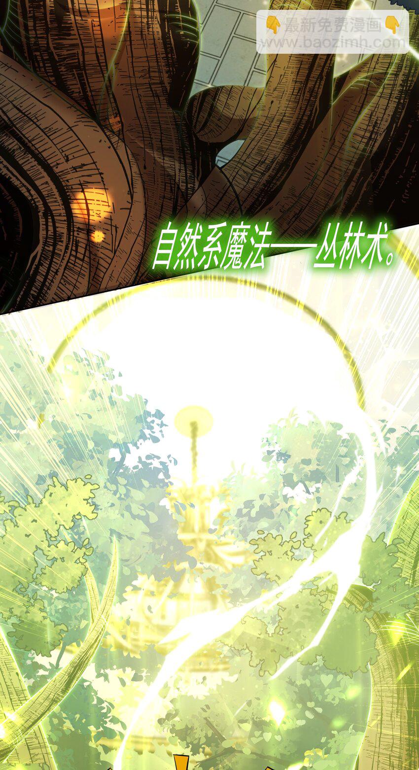 精靈公主超想被獸人襲擊！ - 4 第四話(2/2) - 1