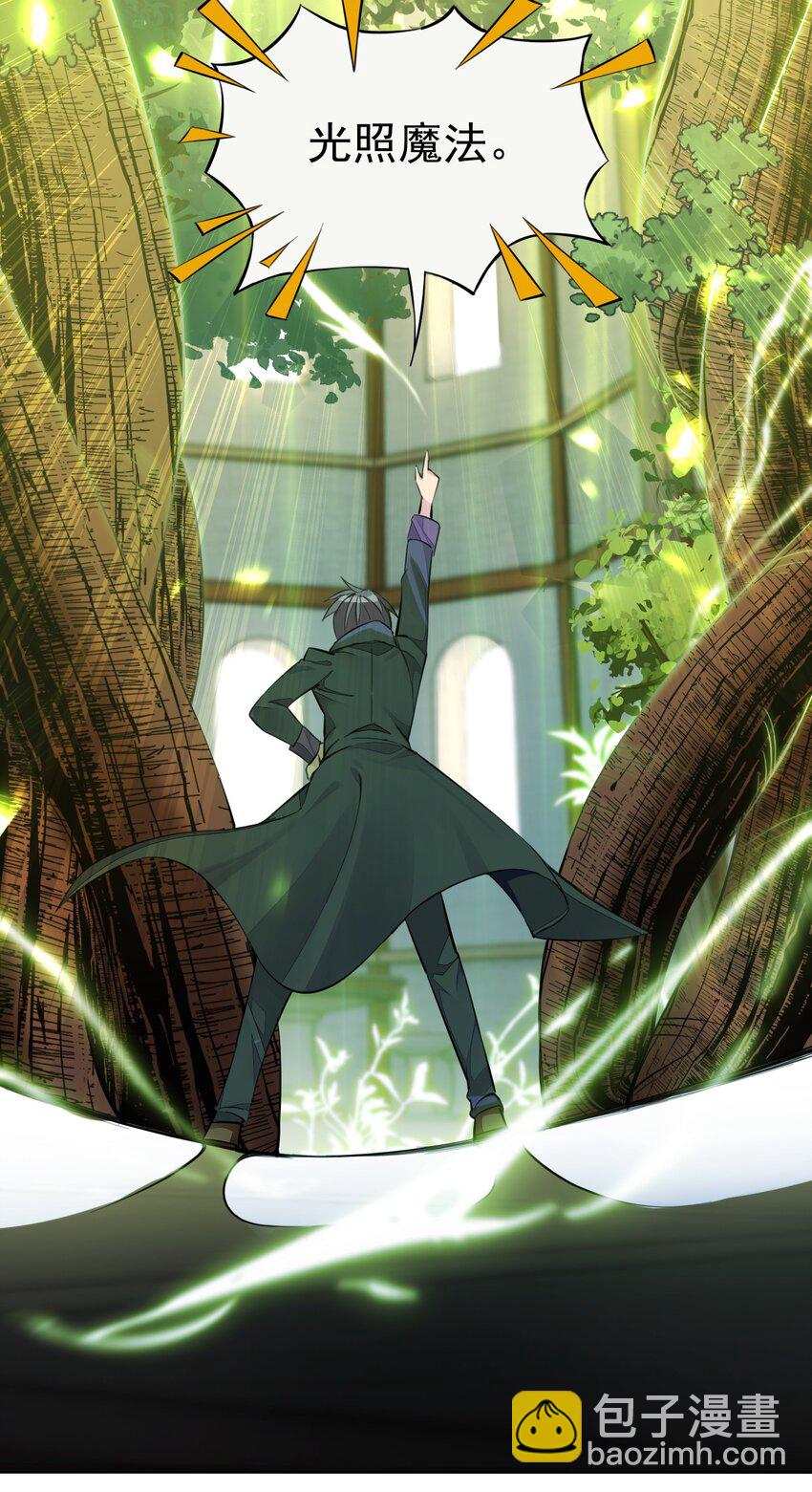 精靈公主超想被獸人襲擊！ - 4 第四話(2/2) - 2