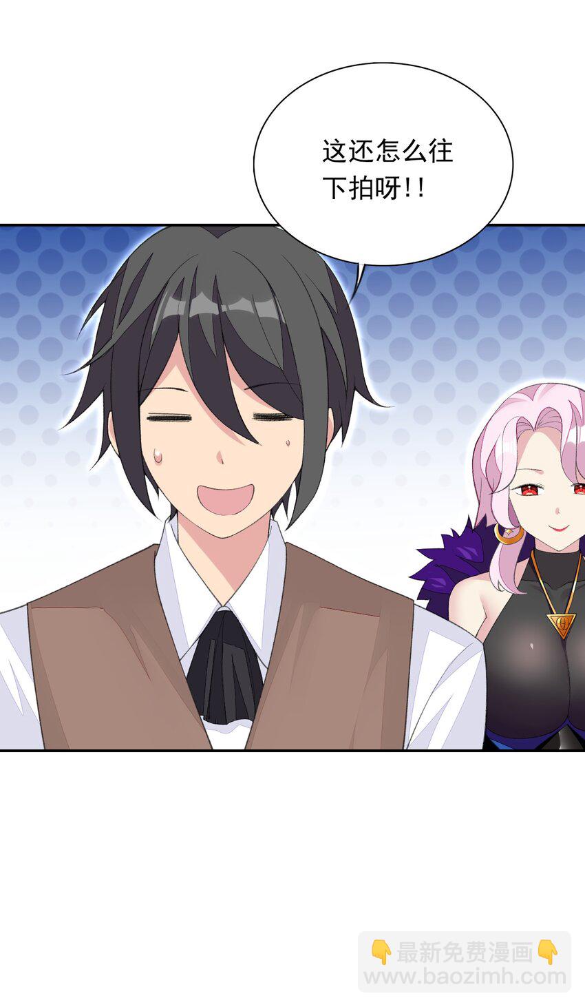 精靈公主超想被獸人襲擊！ - 29 他可太狂野了！(1/2) - 4