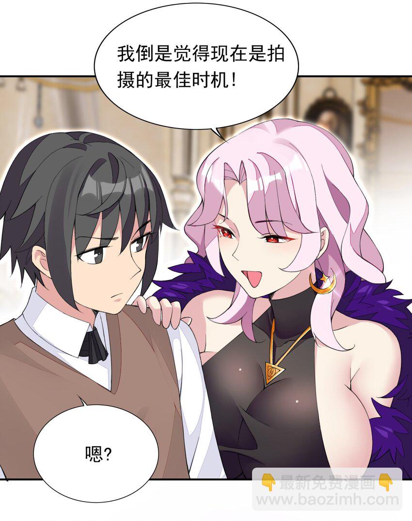 精靈公主超想被獸人襲擊！ - 29 他可太狂野了！(1/2) - 5