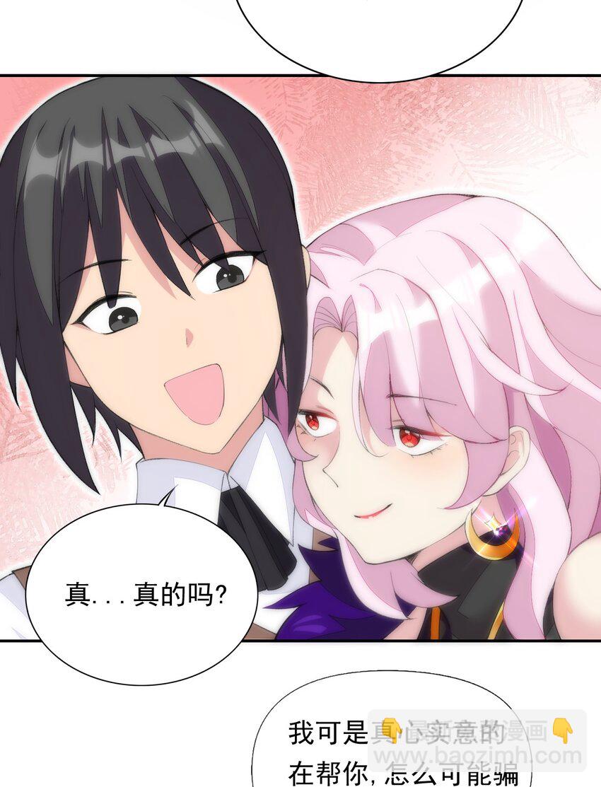 精靈公主超想被獸人襲擊！ - 29 他可太狂野了！(1/2) - 7