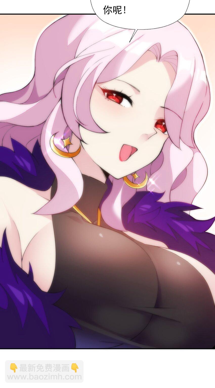 精靈公主超想被獸人襲擊！ - 29 他可太狂野了！(1/2) - 8