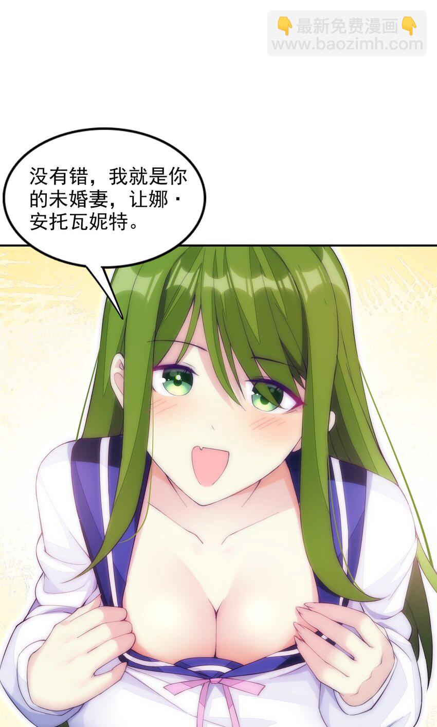 精靈公主超想被獸人襲擊！ - 29 他可太狂野了！(1/2) - 2