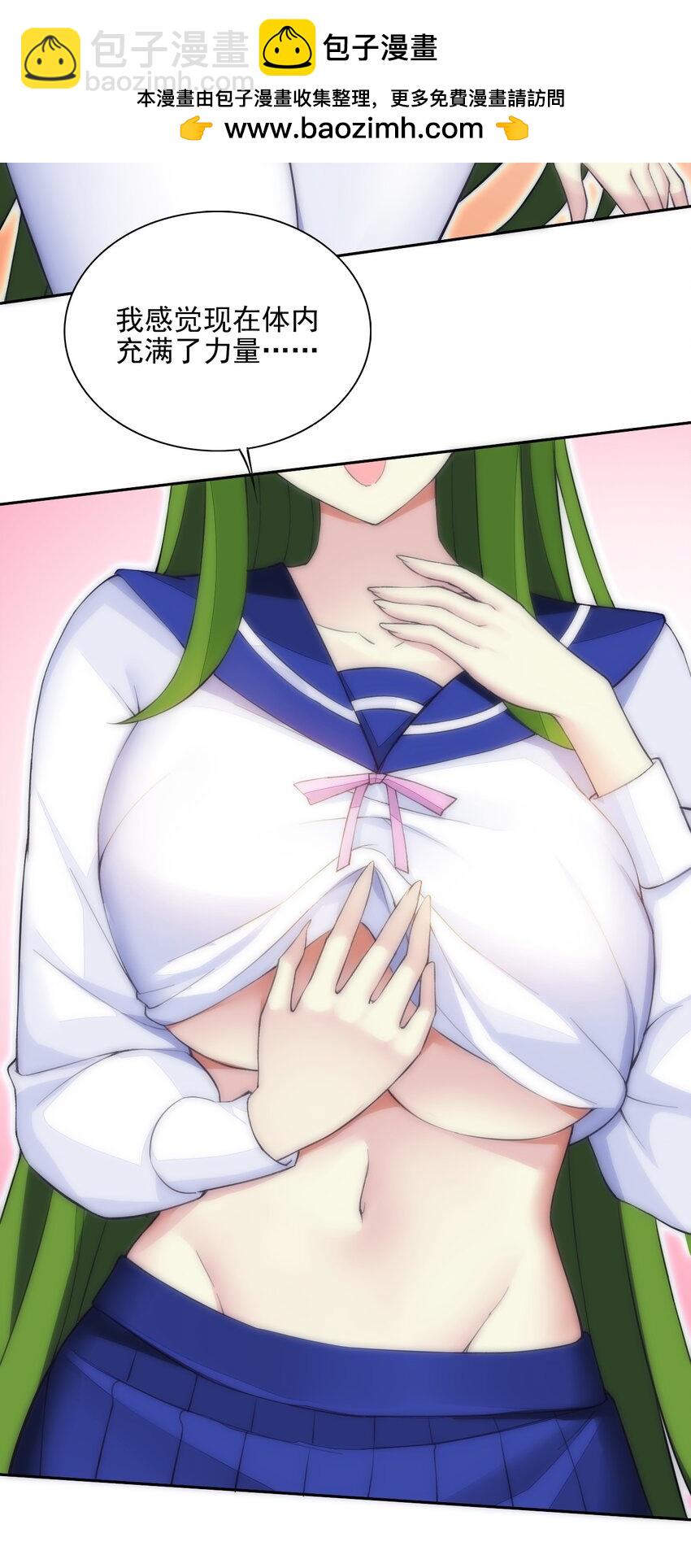 精靈公主超想被獸人襲擊！ - 29 他可太狂野了！(1/2) - 2