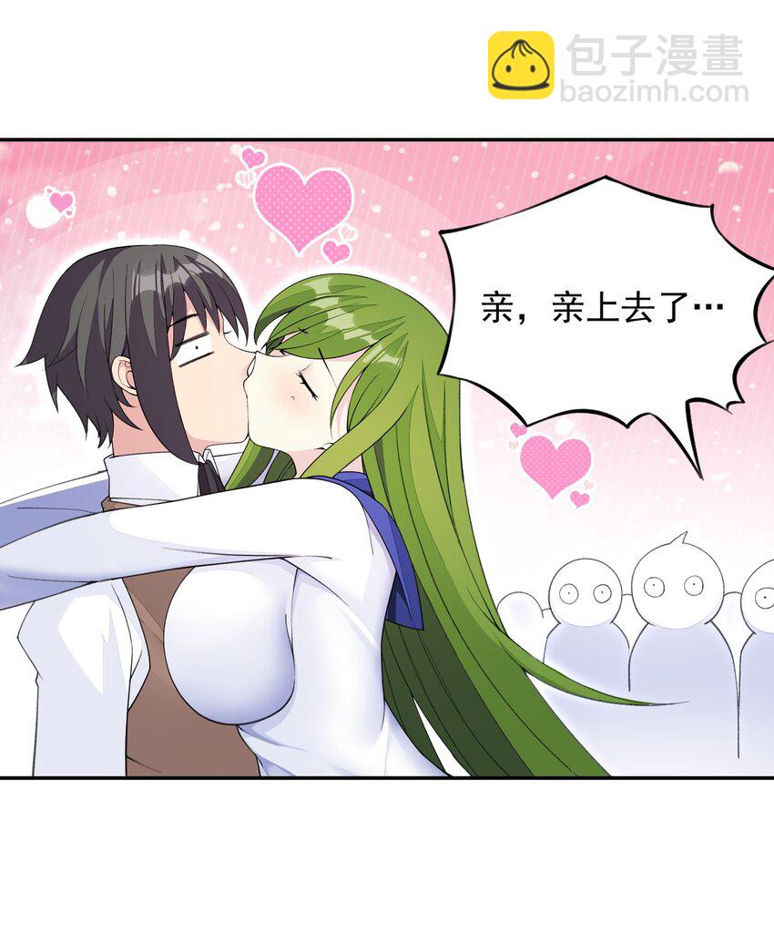 精靈公主超想被獸人襲擊！ - 29 他可太狂野了！(1/2) - 6