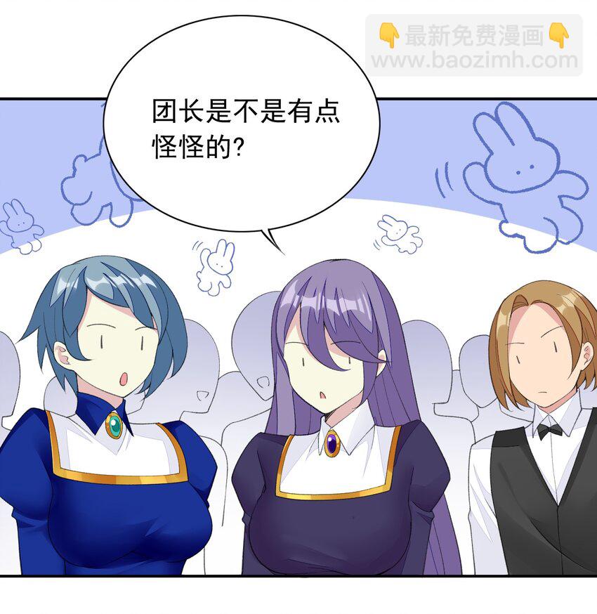 精靈公主超想被獸人襲擊！ - 29 他可太狂野了！(1/2) - 7