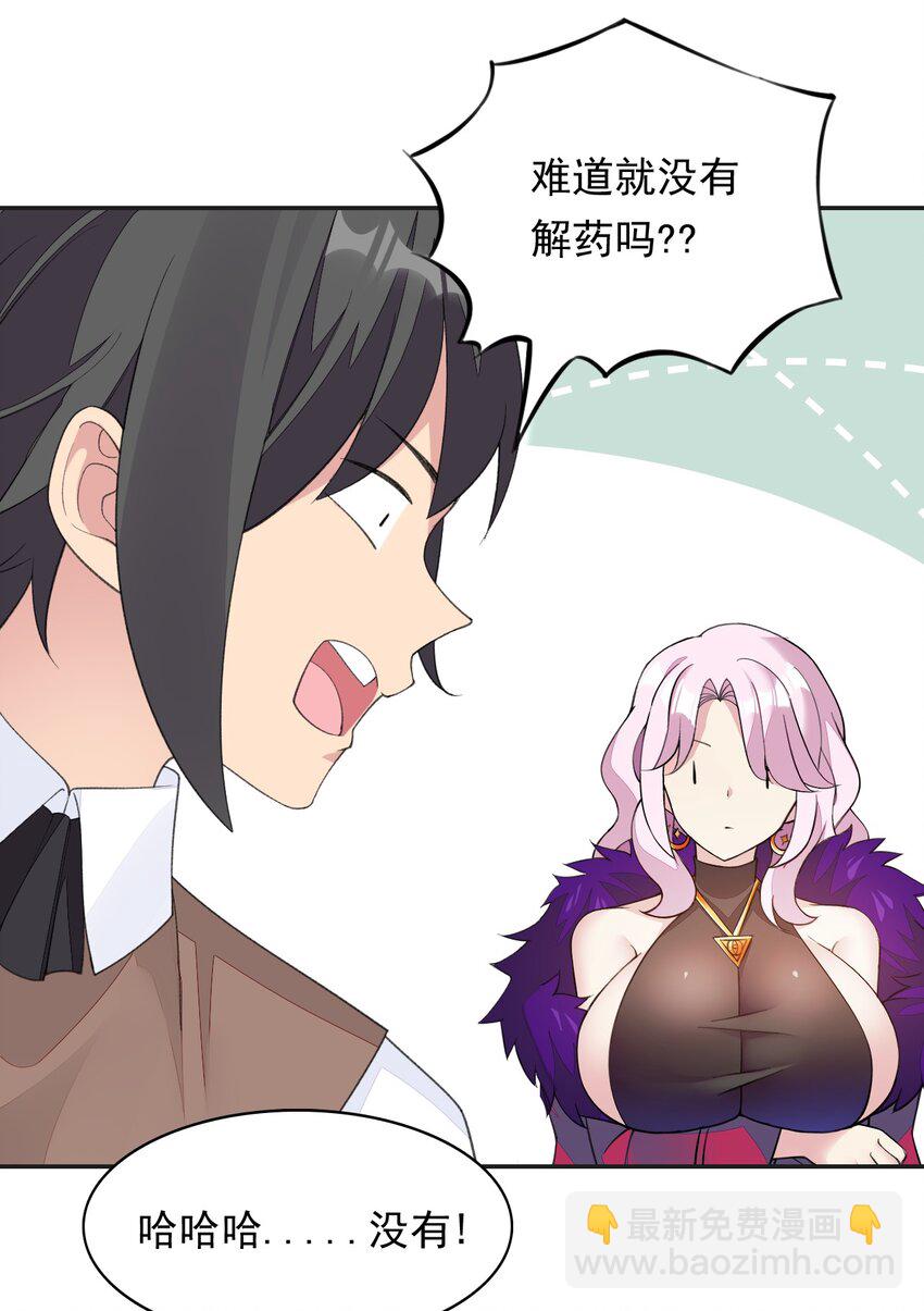 精靈公主超想被獸人襲擊！ - 29 他可太狂野了！(1/2) - 4