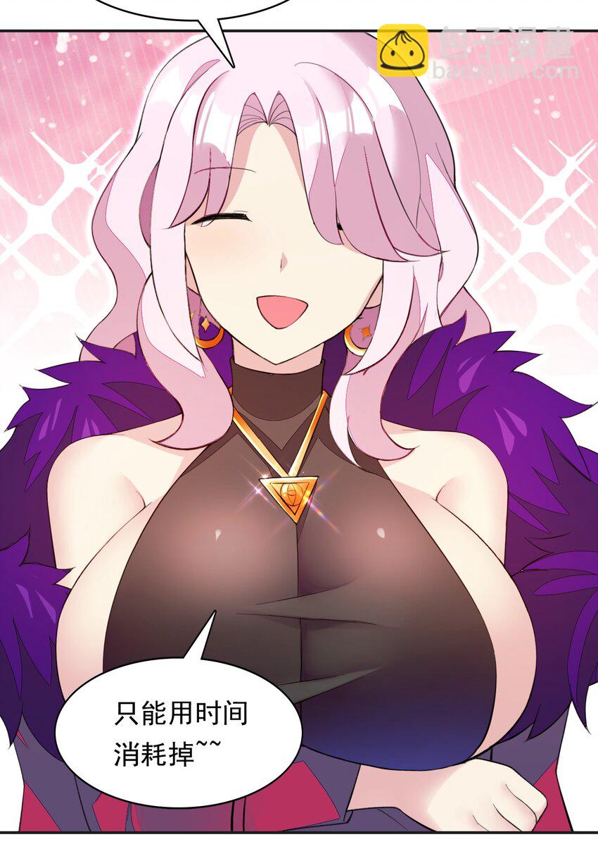 精靈公主超想被獸人襲擊！ - 29 他可太狂野了！(1/2) - 5