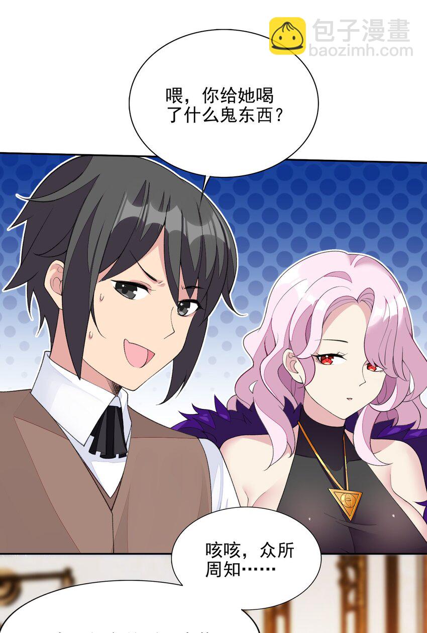 精靈公主超想被獸人襲擊！ - 29 他可太狂野了！(1/2) - 3