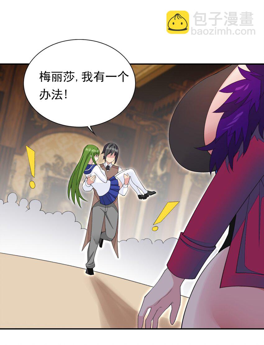 精靈公主超想被獸人襲擊！ - 29 他可太狂野了！(1/2) - 7