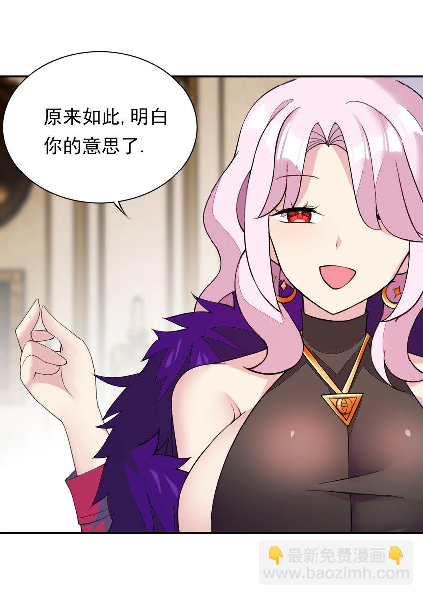 精靈公主超想被獸人襲擊！ - 29 他可太狂野了！(1/2) - 1