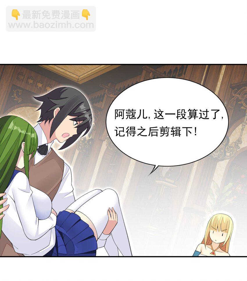 精靈公主超想被獸人襲擊！ - 29 他可太狂野了！(1/2) - 4