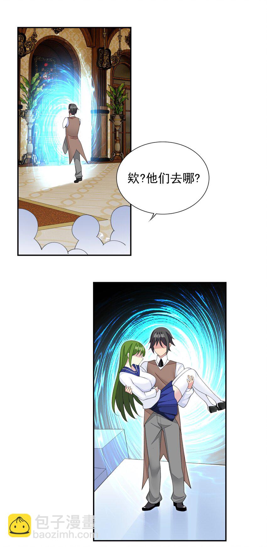 精靈公主超想被獸人襲擊！ - 29 他可太狂野了！(1/2) - 5