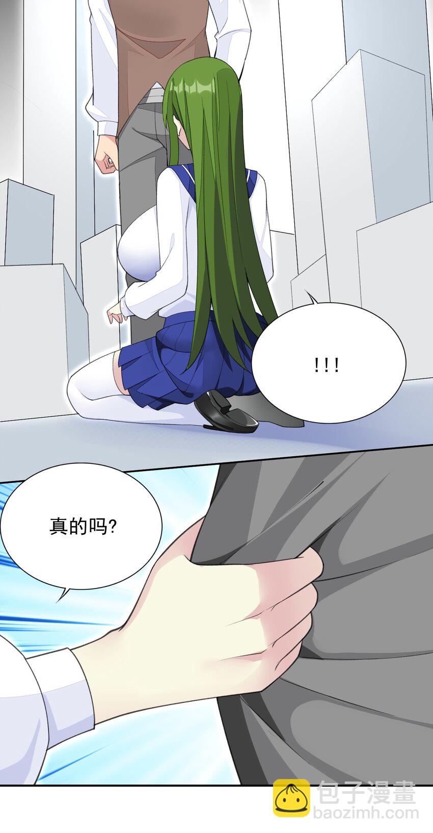 精靈公主超想被獸人襲擊！ - 29 他可太狂野了！(1/2) - 7