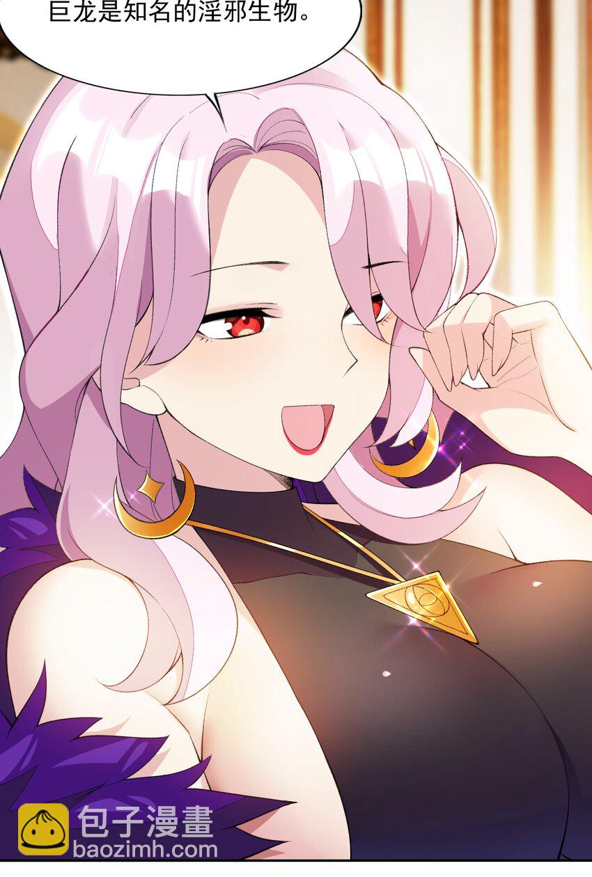 精靈公主超想被獸人襲擊！ - 29 他可太狂野了！(1/2) - 4