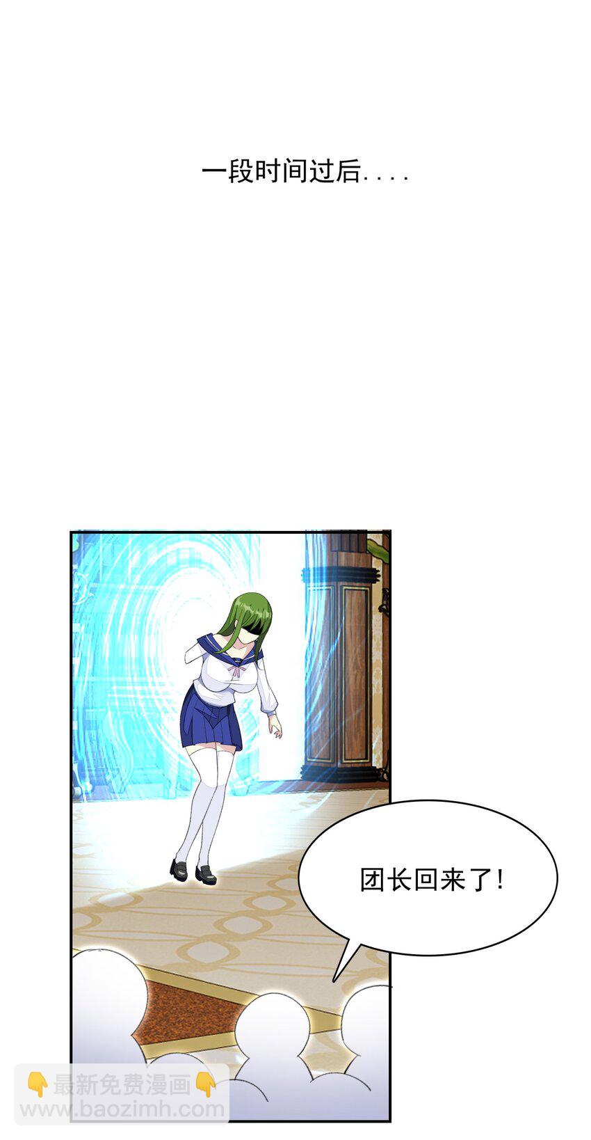 精靈公主超想被獸人襲擊！ - 29 他可太狂野了！(1/2) - 8