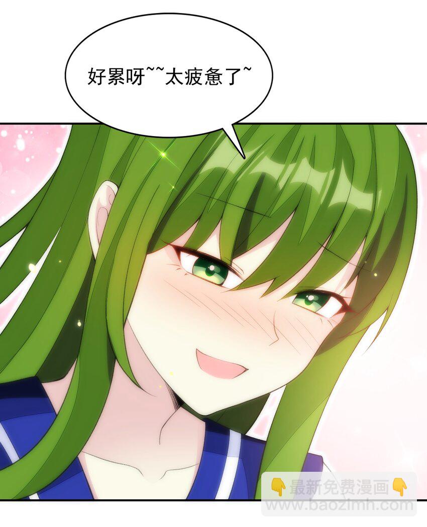 精靈公主超想被獸人襲擊！ - 29 他可太狂野了！(1/2) - 1