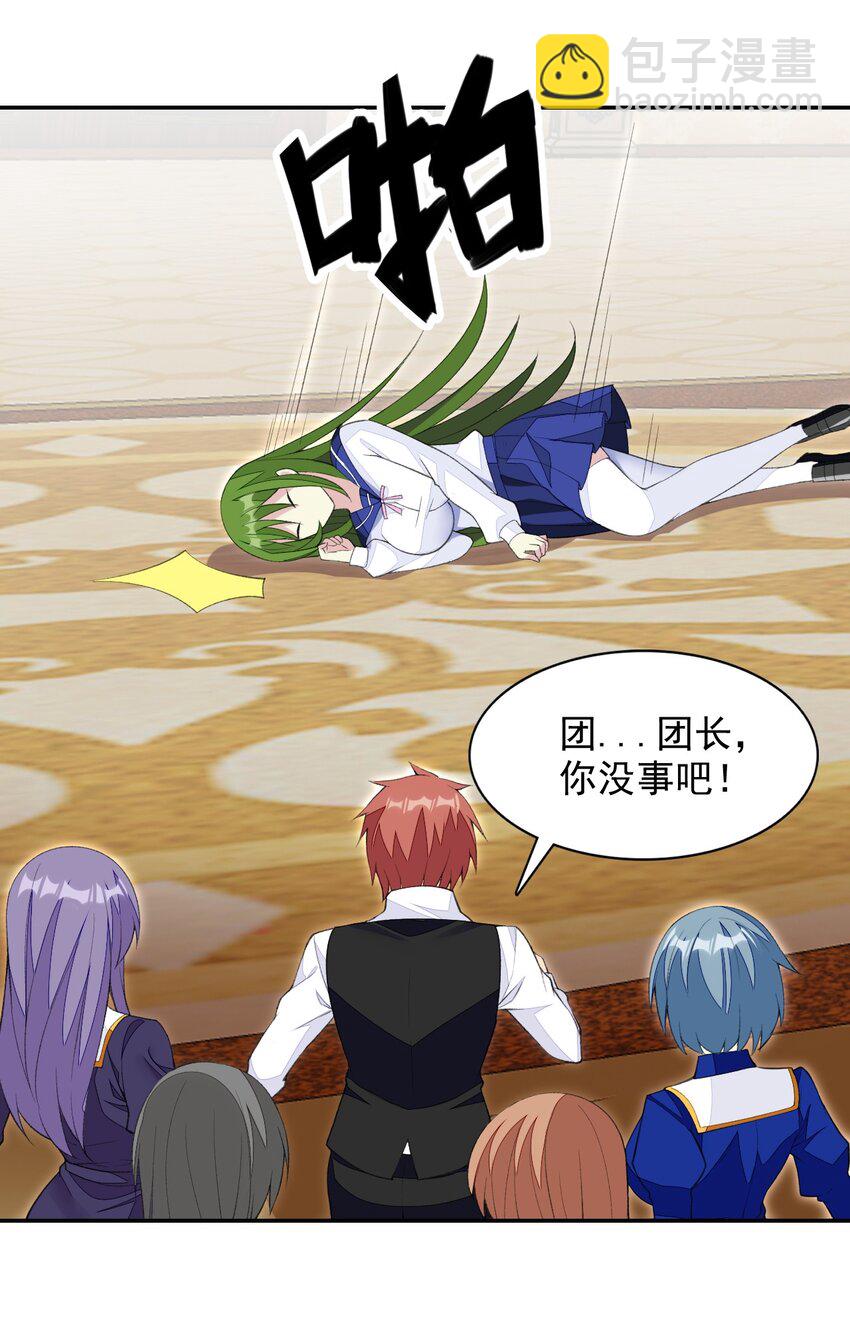 精靈公主超想被獸人襲擊！ - 29 他可太狂野了！(1/2) - 2