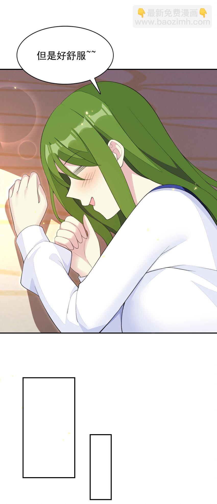 精靈公主超想被獸人襲擊！ - 29 他可太狂野了！(1/2) - 3