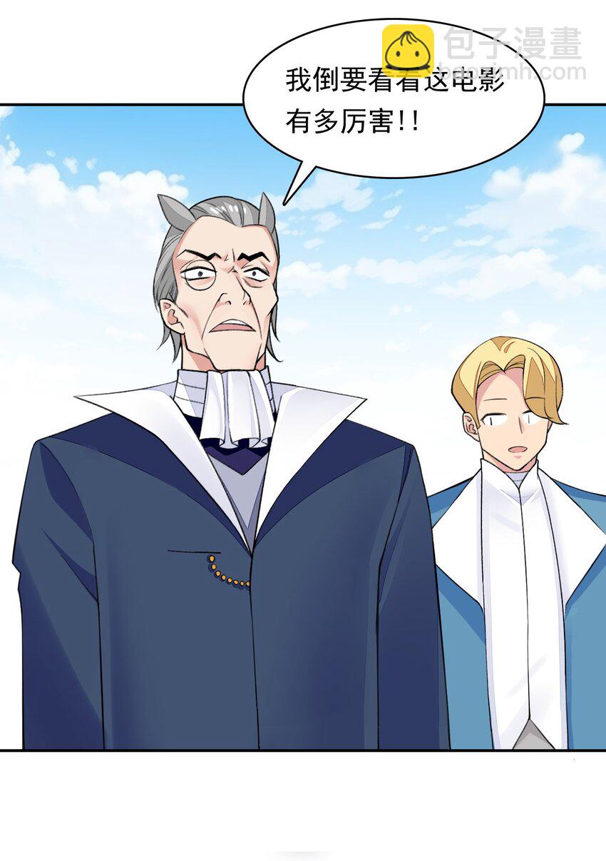 精靈公主超想被獸人襲擊！ - 29 他可太狂野了！(1/2) - 5