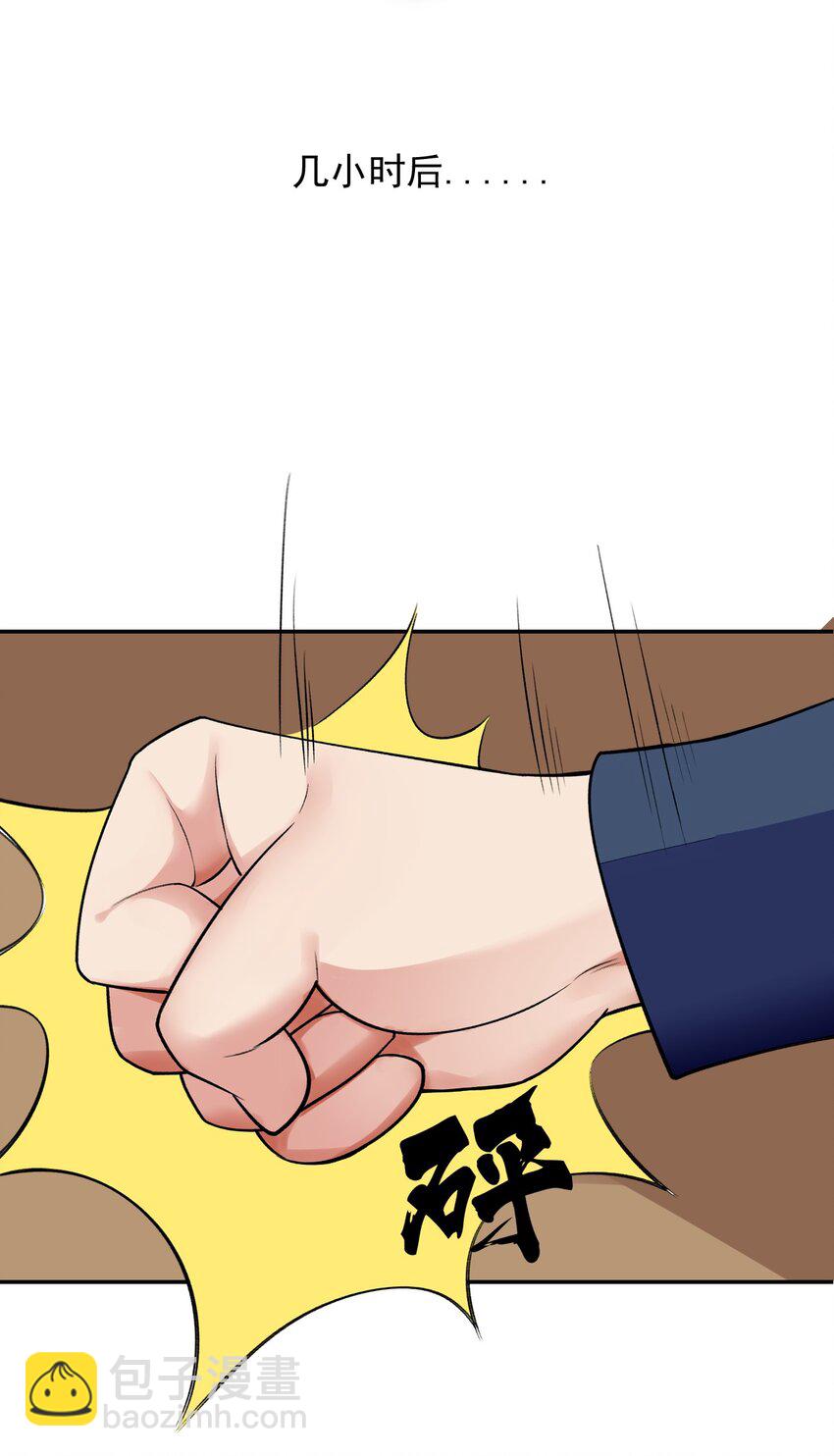 精靈公主超想被獸人襲擊！ - 29 他可太狂野了！(1/2) - 6