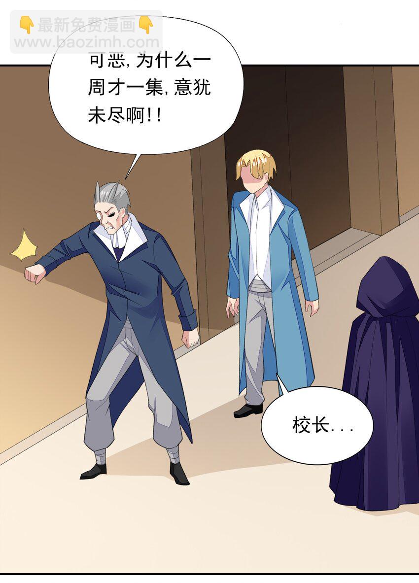 精靈公主超想被獸人襲擊！ - 29 他可太狂野了！(1/2) - 7