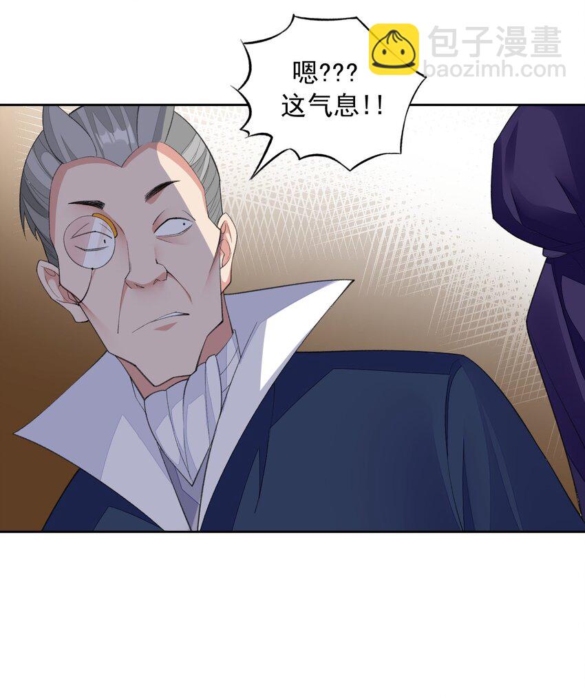 精靈公主超想被獸人襲擊！ - 29 他可太狂野了！(1/2) - 8