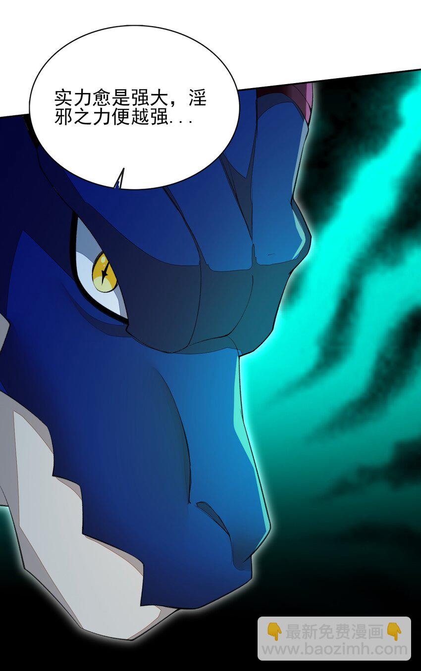 精靈公主超想被獸人襲擊！ - 29 他可太狂野了！(1/2) - 5