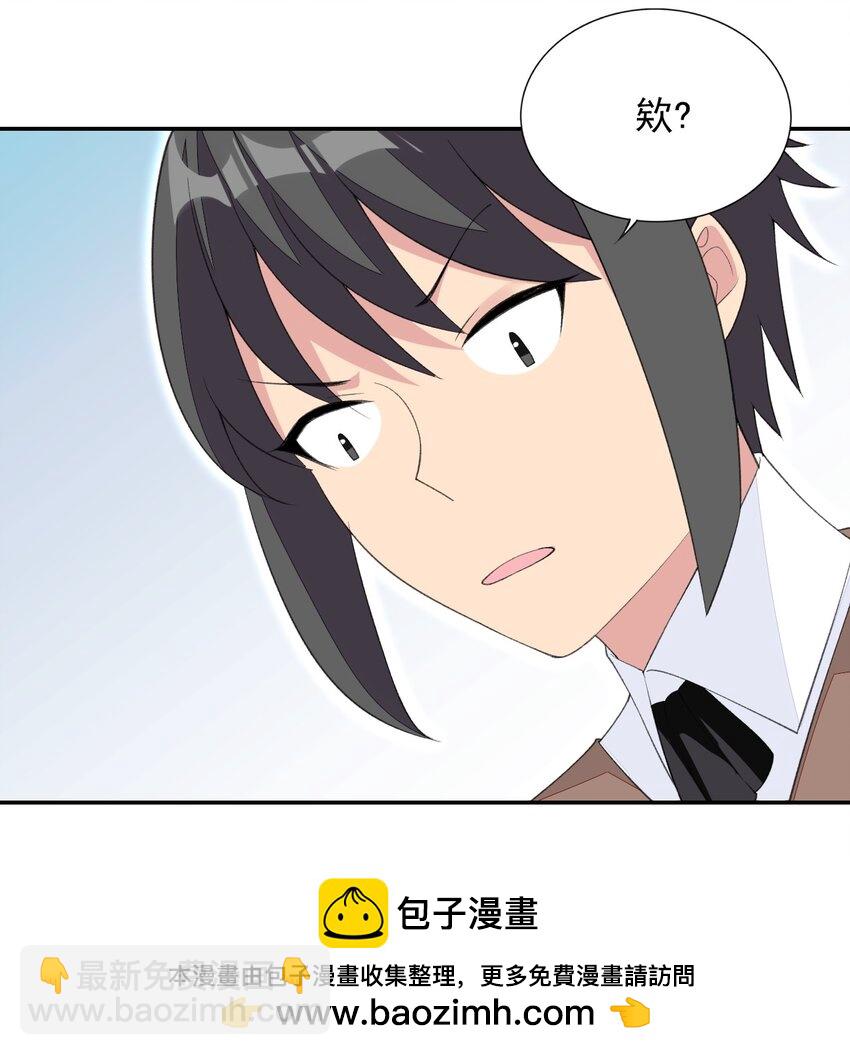 精靈公主超想被獸人襲擊！ - 29 他可太狂野了！(1/2) - 2