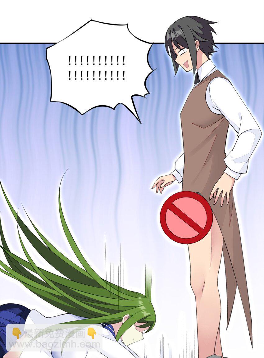 精靈公主超想被獸人襲擊！ - 29 他可太狂野了！(2/2) - 2