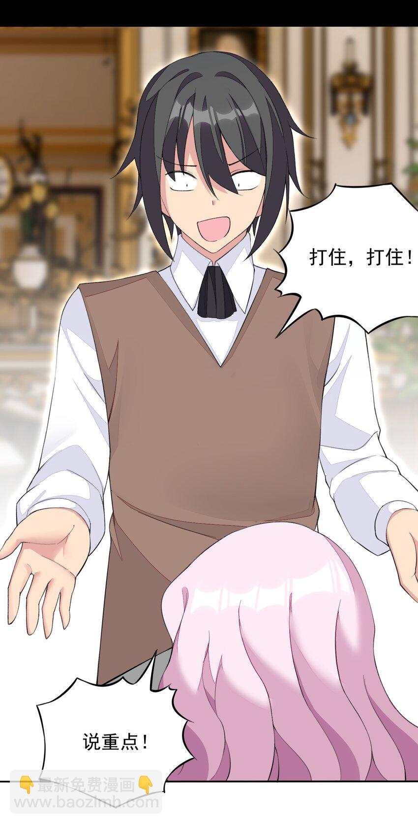 精靈公主超想被獸人襲擊！ - 29 他可太狂野了！(1/2) - 6