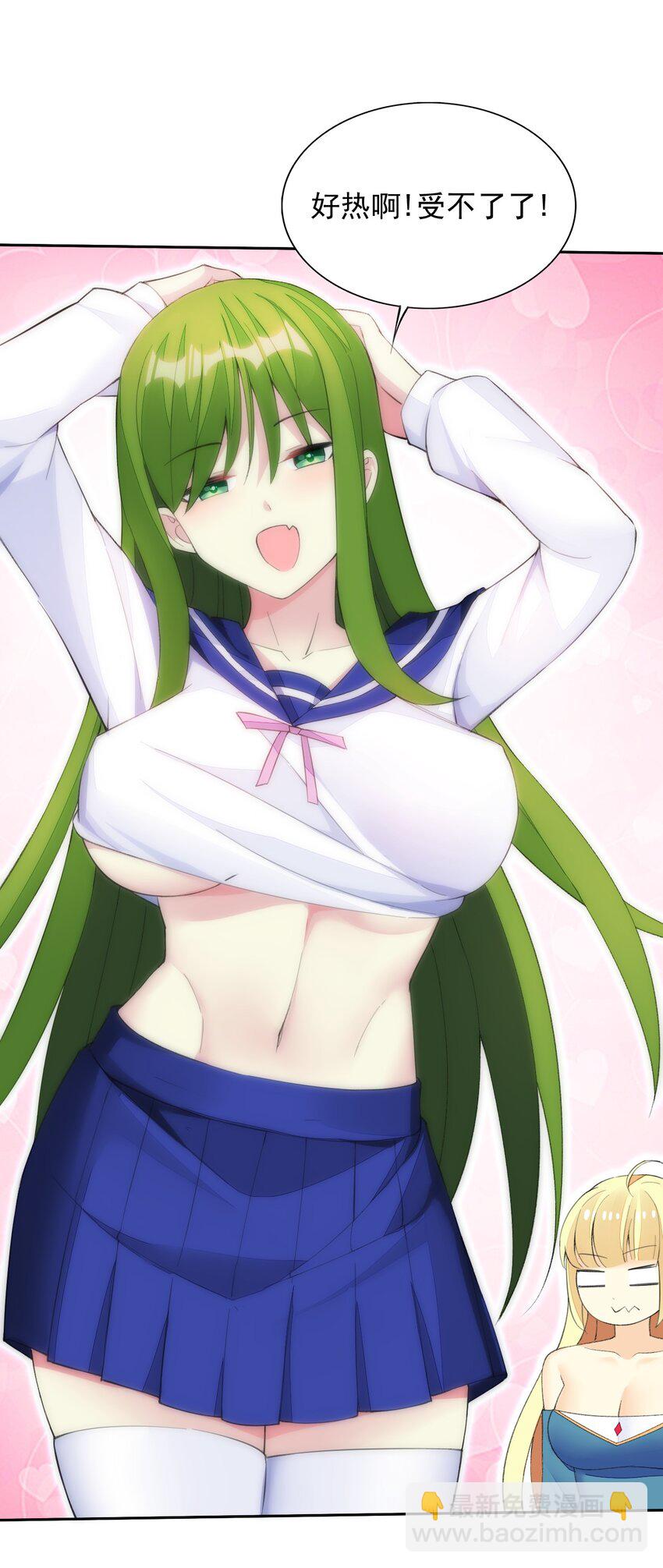 精靈公主超想被獸人襲擊！ - 29 他可太狂野了！(1/2) - 1