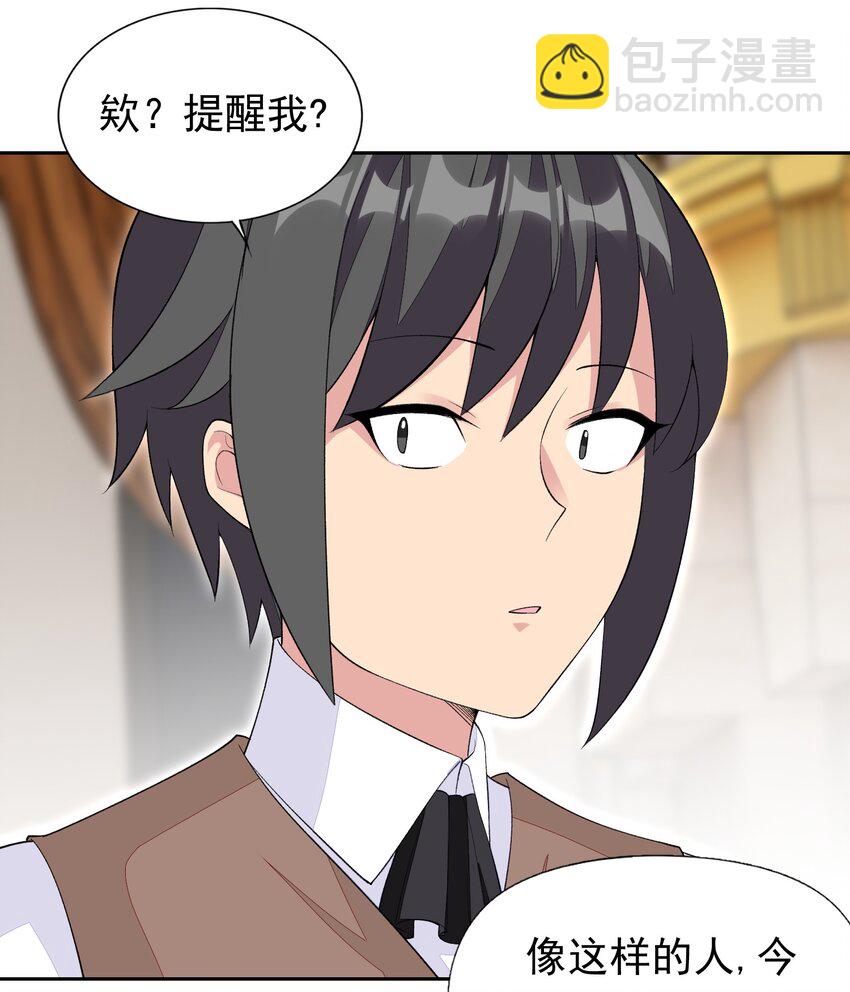 精靈公主超想被獸人襲擊！ - 31 魅魔特工出擊！(1/2) - 2