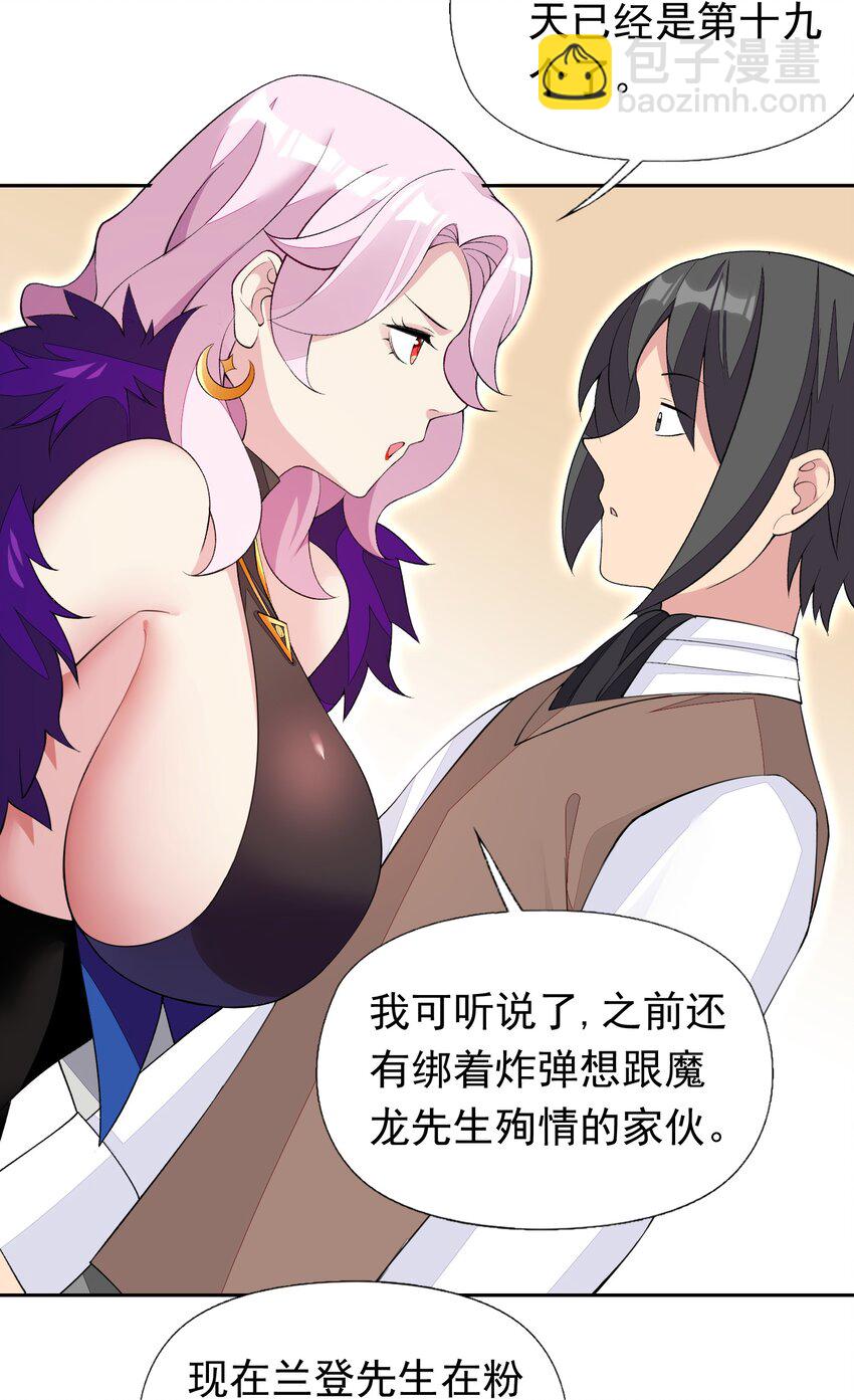 精靈公主超想被獸人襲擊！ - 31 魅魔特工出擊！(1/2) - 3