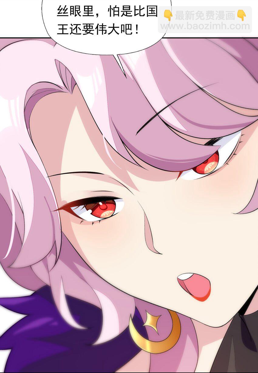 精靈公主超想被獸人襲擊！ - 31 魅魔特工出擊！(1/2) - 4