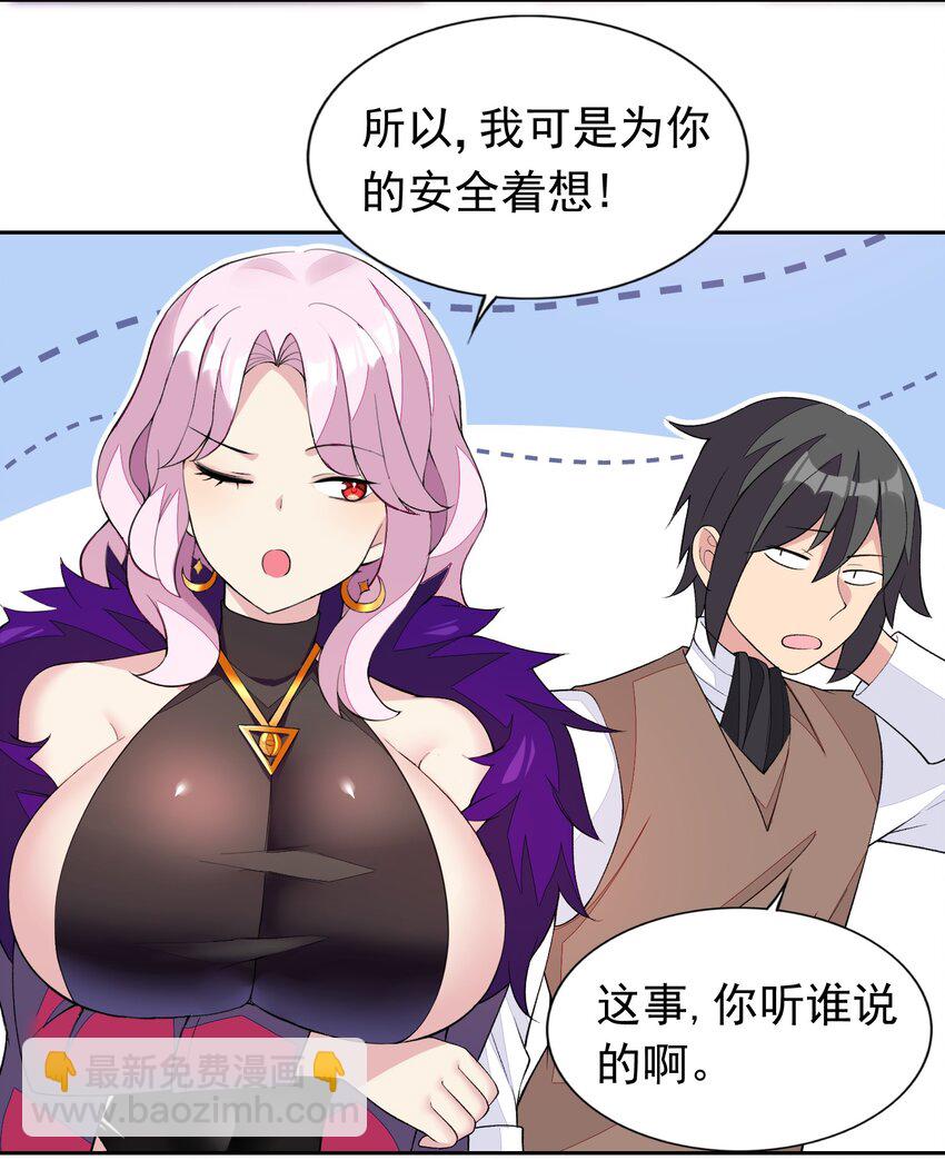 精靈公主超想被獸人襲擊！ - 31 魅魔特工出擊！(1/2) - 5