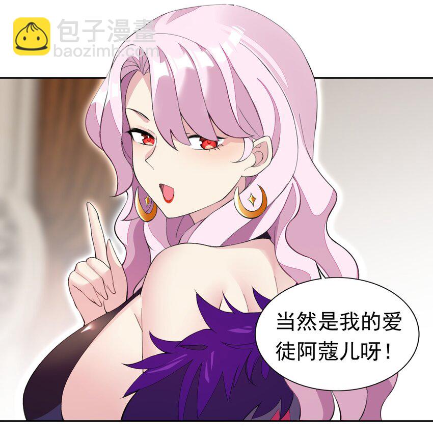 精靈公主超想被獸人襲擊！ - 31 魅魔特工出擊！(1/2) - 6