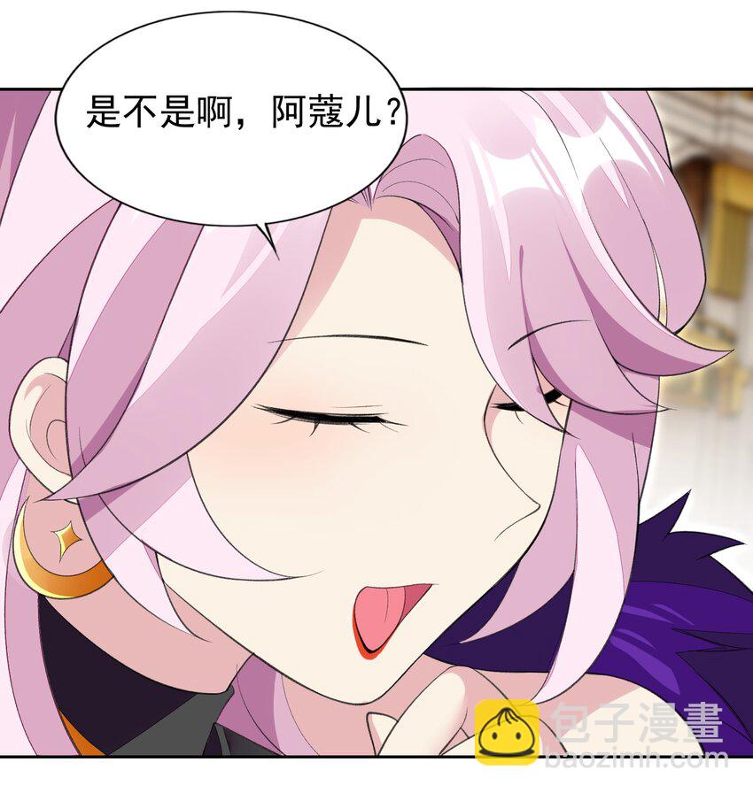 精靈公主超想被獸人襲擊！ - 31 魅魔特工出擊！(1/2) - 7