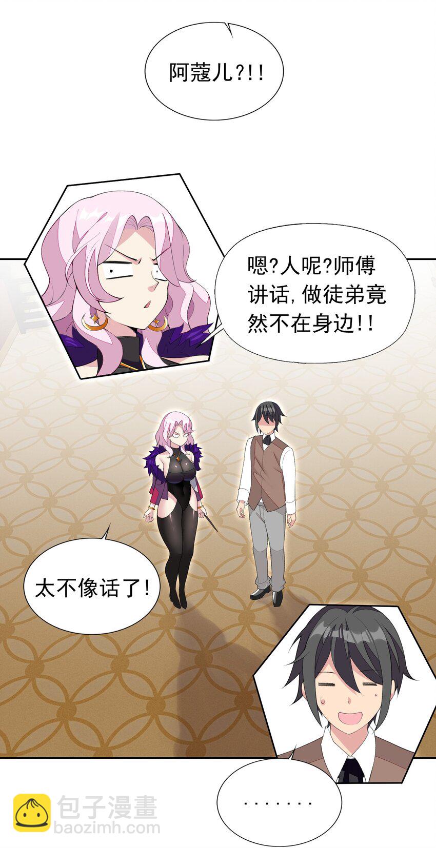 精靈公主超想被獸人襲擊！ - 31 魅魔特工出擊！(1/2) - 8