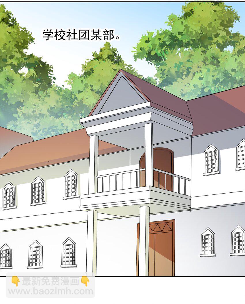 精靈公主超想被獸人襲擊！ - 31 魅魔特工出擊！(1/2) - 1