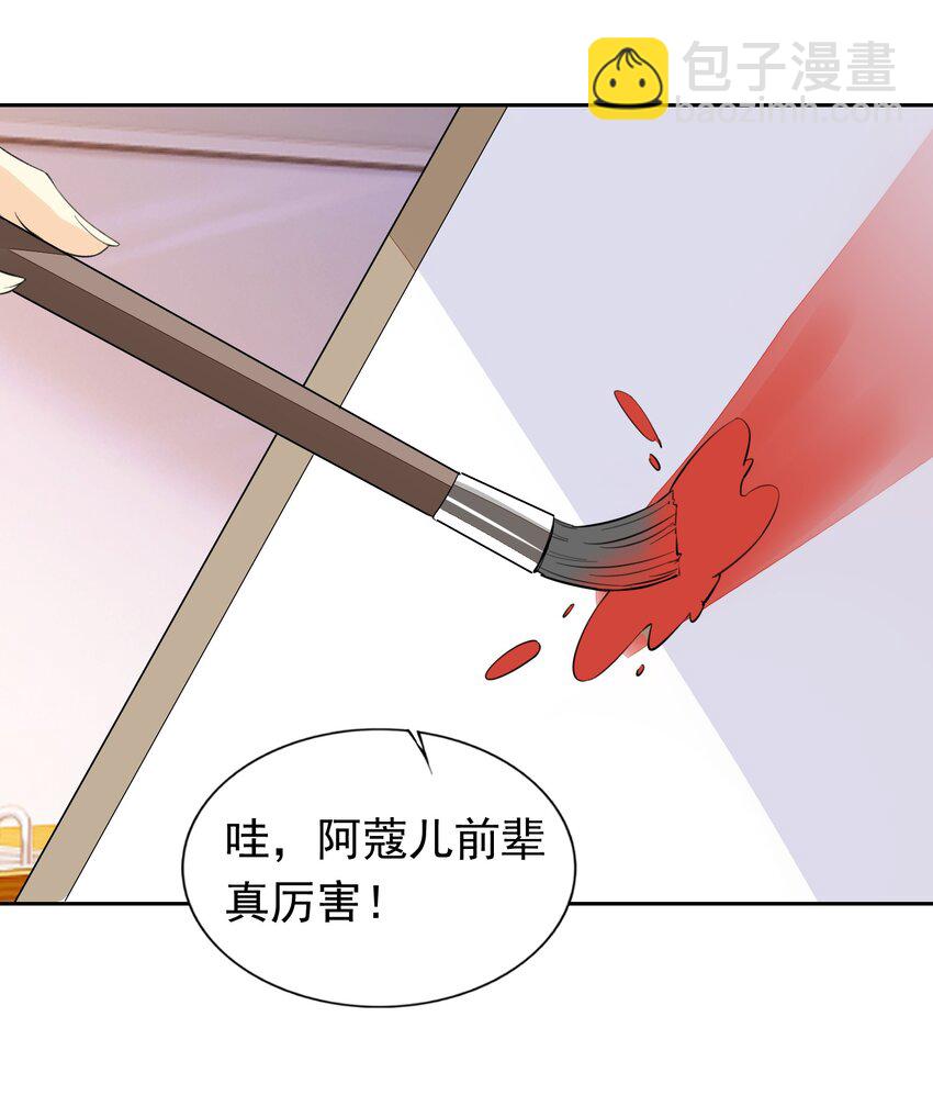 精靈公主超想被獸人襲擊！ - 31 魅魔特工出擊！(1/2) - 2