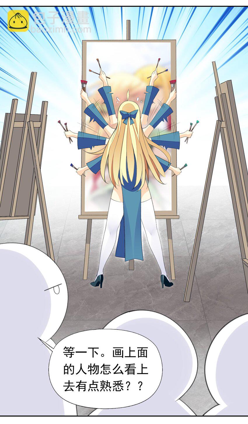 精靈公主超想被獸人襲擊！ - 31 魅魔特工出擊！(1/2) - 4