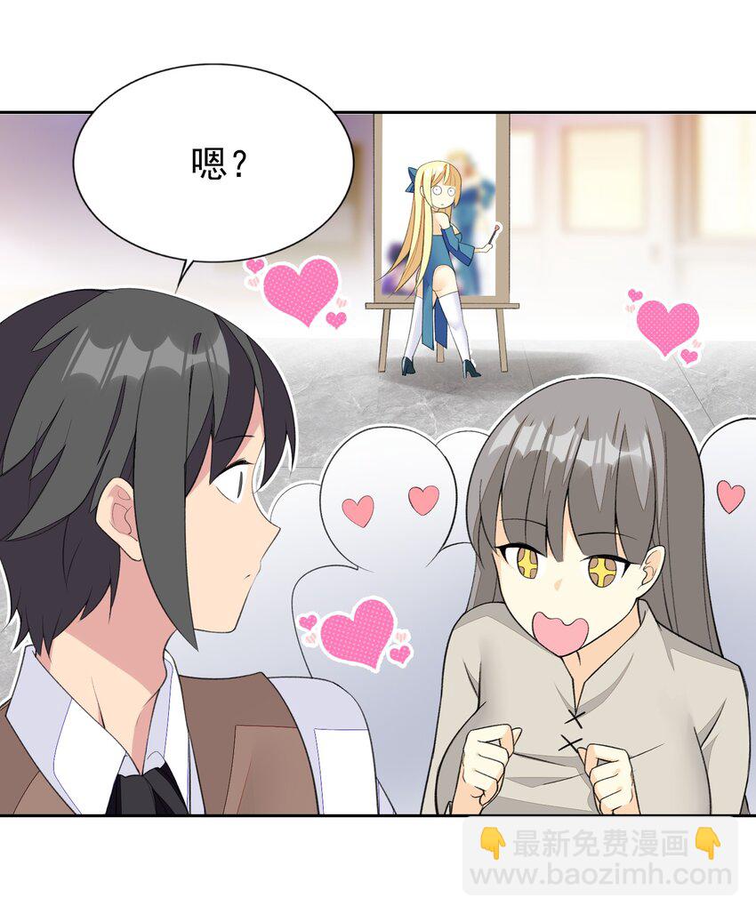 精靈公主超想被獸人襲擊！ - 31 魅魔特工出擊！(1/2) - 8