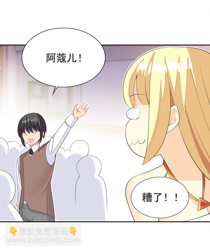 精靈公主超想被獸人襲擊！ - 31 魅魔特工出擊！(1/2) - 1